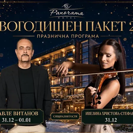 Hotel Panorama